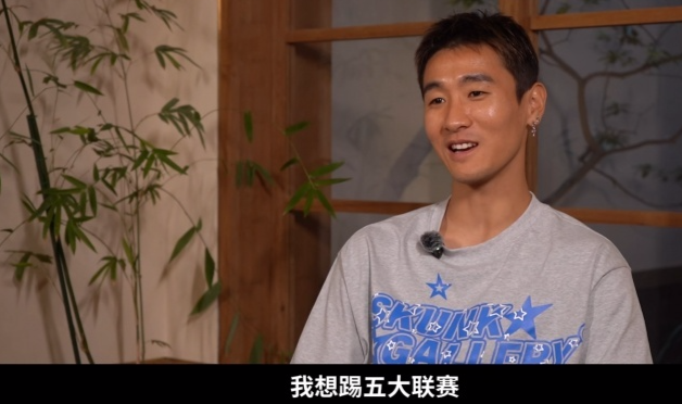 31歲韋世豪親承：曾險(xiǎn)些去西甲隊(duì)！被2人阻止 羨慕武磊踢五大聯(lián)賽
