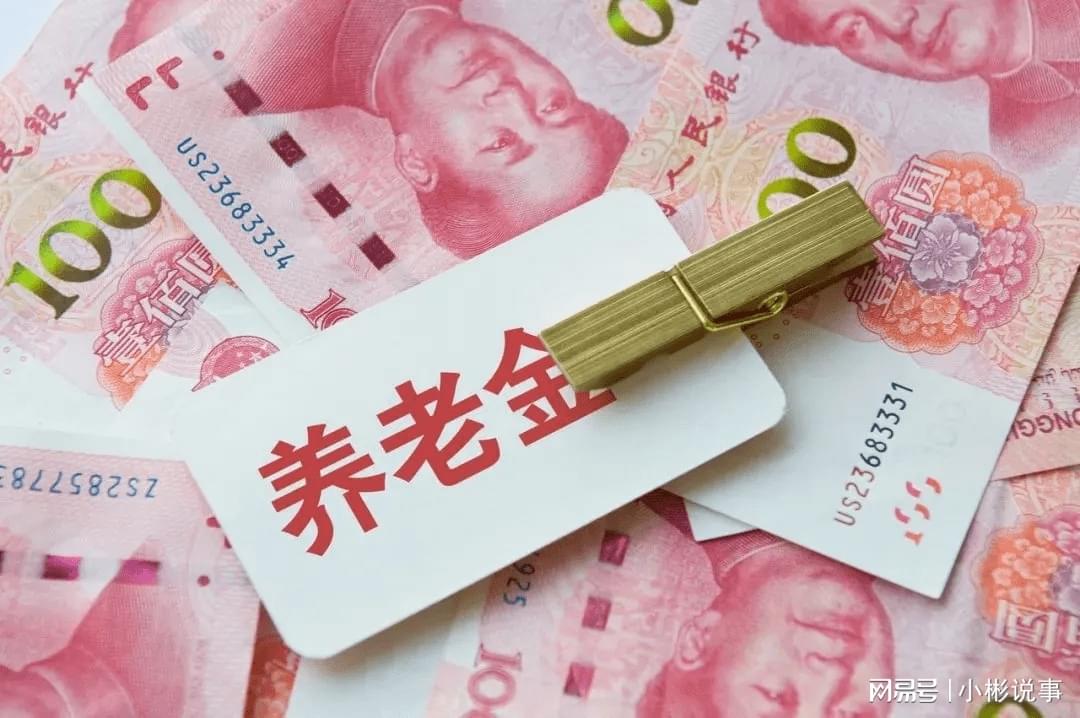 2026年養(yǎng)老金調(diào)整即將啟動(dòng)，補(bǔ)發(fā)7個(gè)月，養(yǎng)老金3350元能補(bǔ)多少？