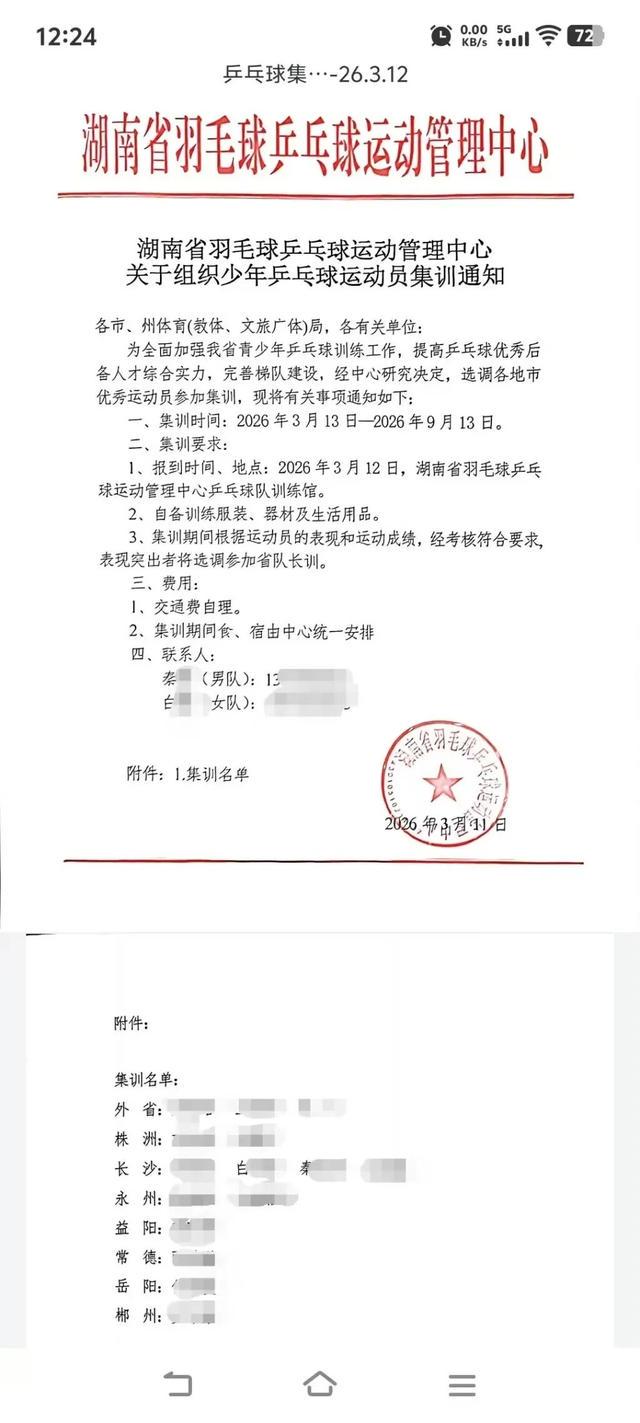教練的孩子進入集訓隊并直通省運會？官方回應：符合集訓要求，是特殊打法，有培養前途