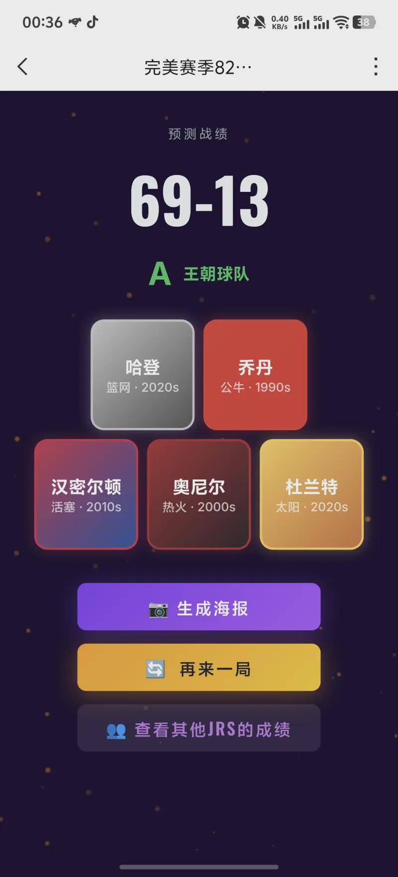 70勝這么隨便？虎撲JR一句話引發(fā)球迷論戰(zhàn)