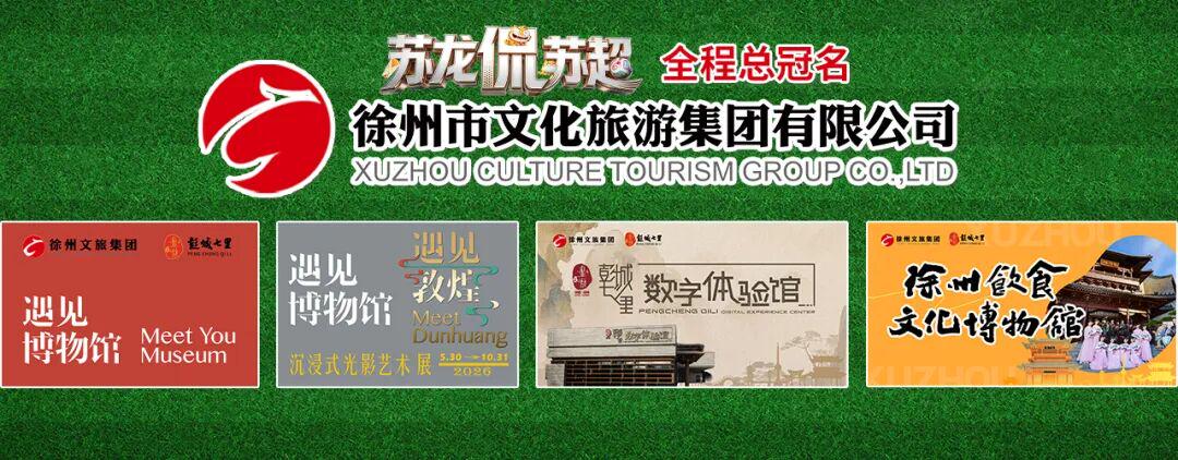徐州隊，蓄力下一戰！